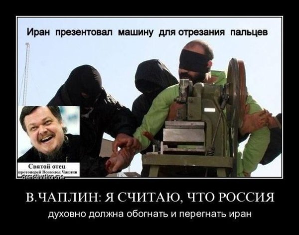Иранские приколы
