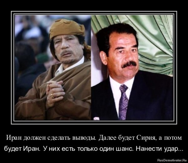 Мемы про Иран