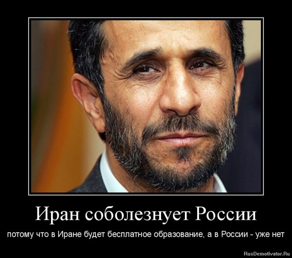 Ахмадинежад о Холокосте