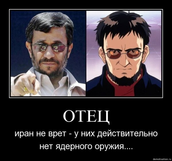 Евангелион мемы про Гендо