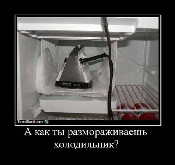 Смешная бытовая техника