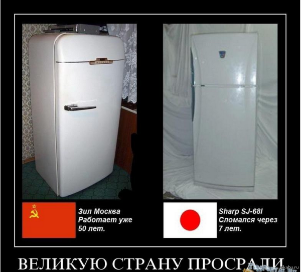 Холодильник прикол