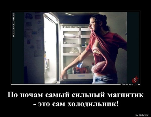 Магнит на холодильник Толстяк