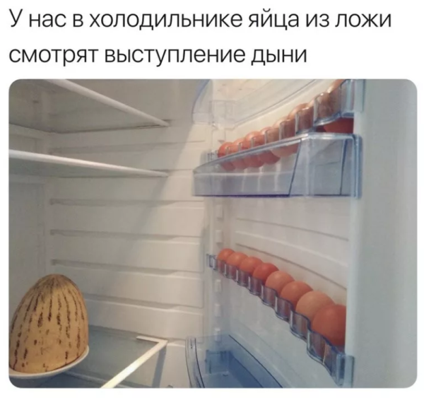 Шутки про холодильник