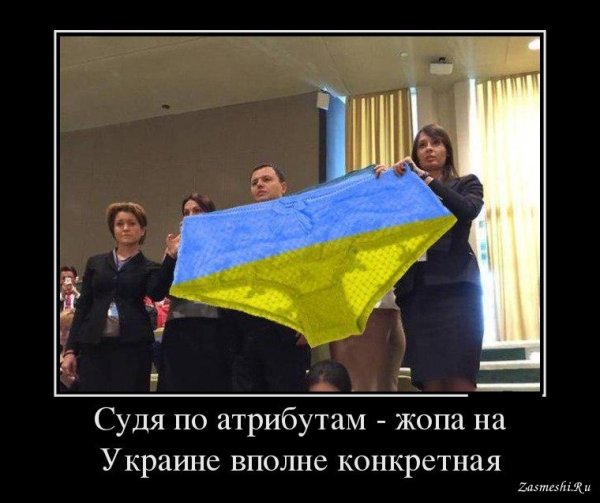 Украина приколы