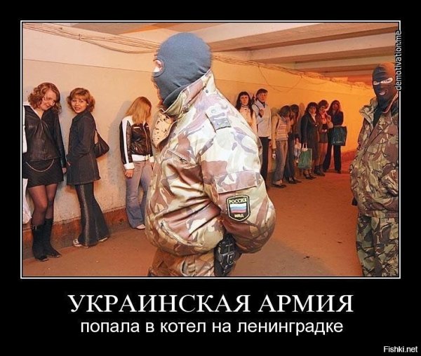 Украинки демотиватор