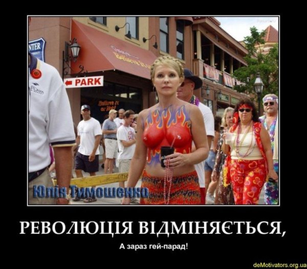 Украинки демотиватор