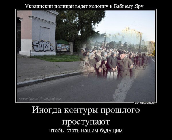 Украинки демотиватор