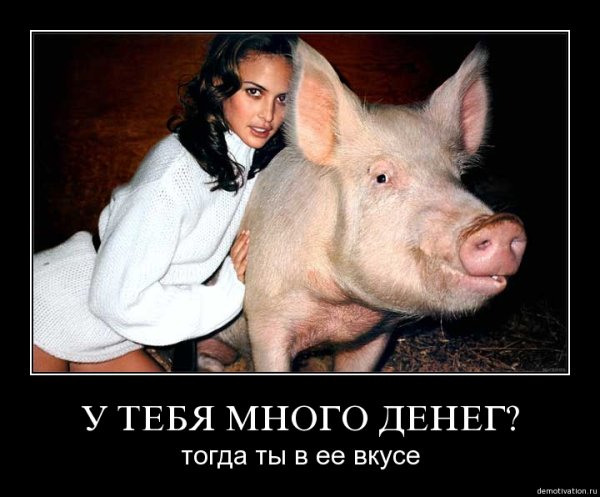 Хрюшка с рожками