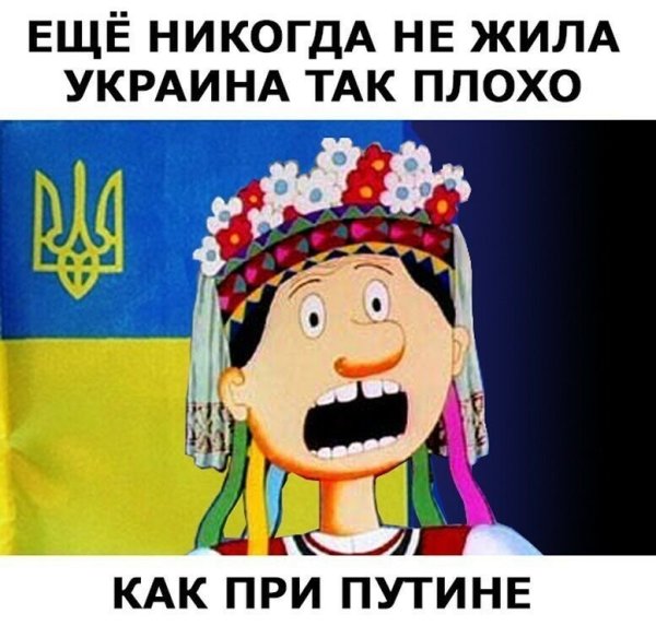 Украина приколы