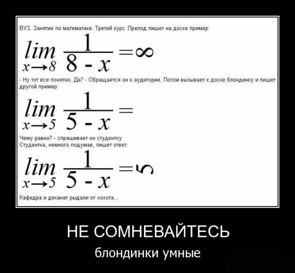 Смешные математические шутки