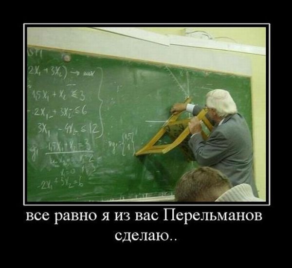 Математика демотиватор