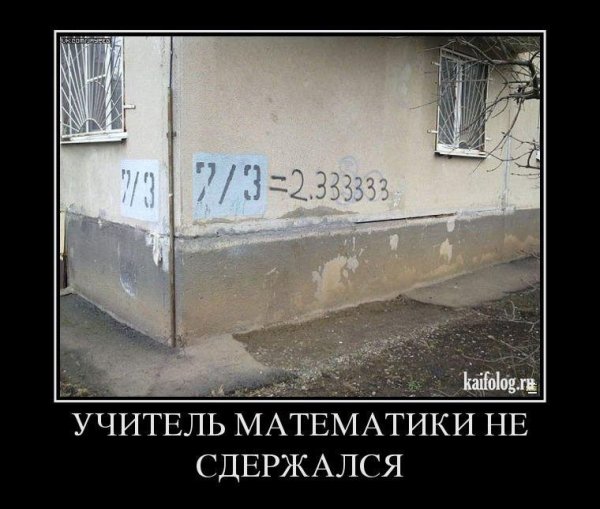 Шутки про учителей