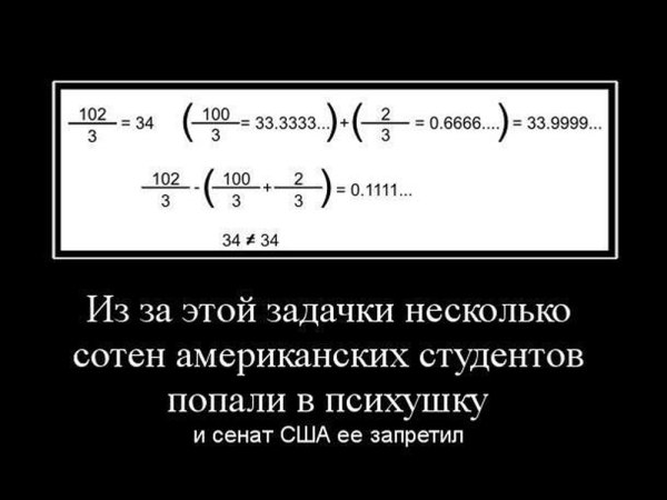 Анекдоты про математику