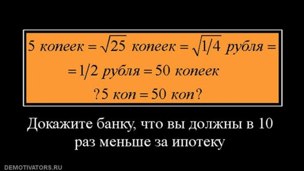 Смешные фразы про математику
