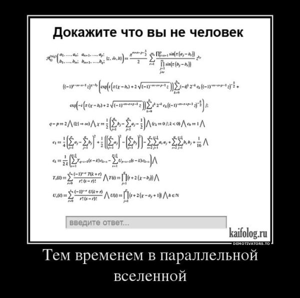 Математический анализ приколы