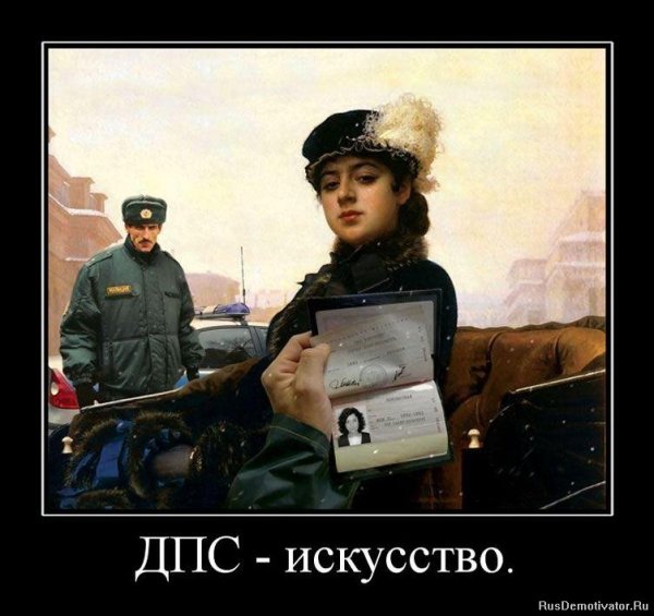 Прикольные демотиваторы про Россию
