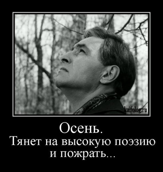 Осенняя депрессия приколы