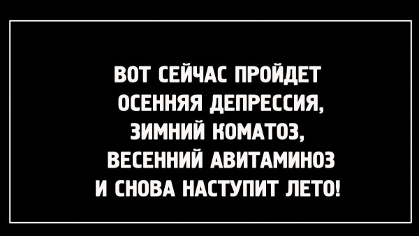 Осенняя депрессия цитаты
