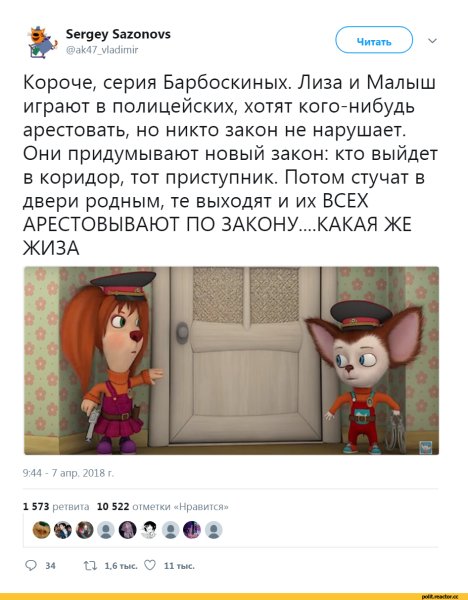 Демотиватор Барбоскины WEMC