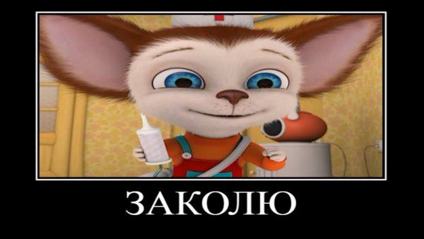 Барбоскины Соскины рутп