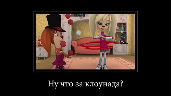 Барбоскины рутп