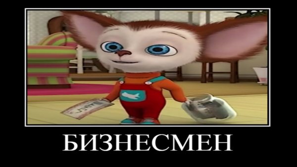 Фразы розы из Барбоскиных