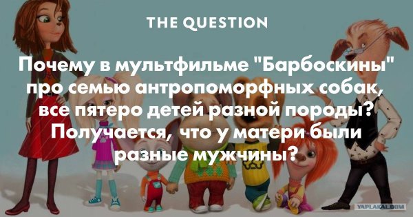 Лиза Барбоскина злая
