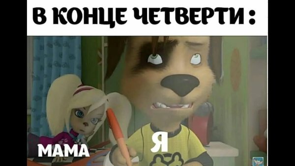 Барбоскины роза и дружок 18
