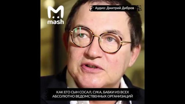 Очки Дмитрия Диброва