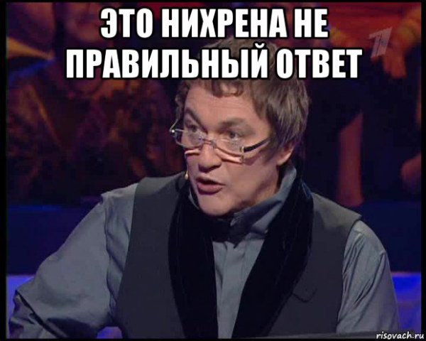 Правильный ответ