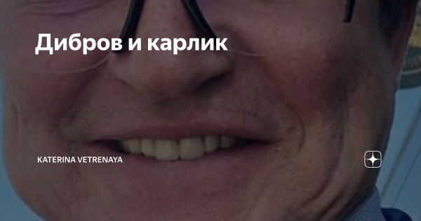 Свадьба Дмитрия Диброва и Полины Наградовой