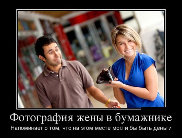 Прикольные демотиваторы