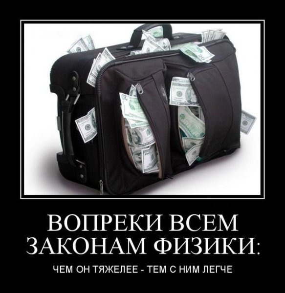 Демотиваторы смешные