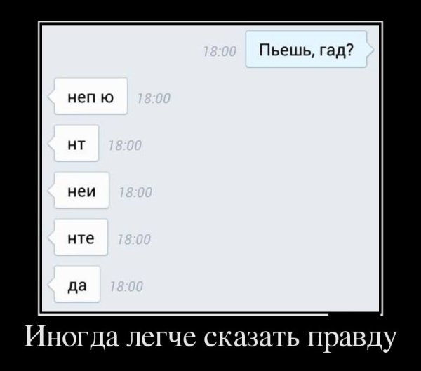 Самые свежие демотиваторы