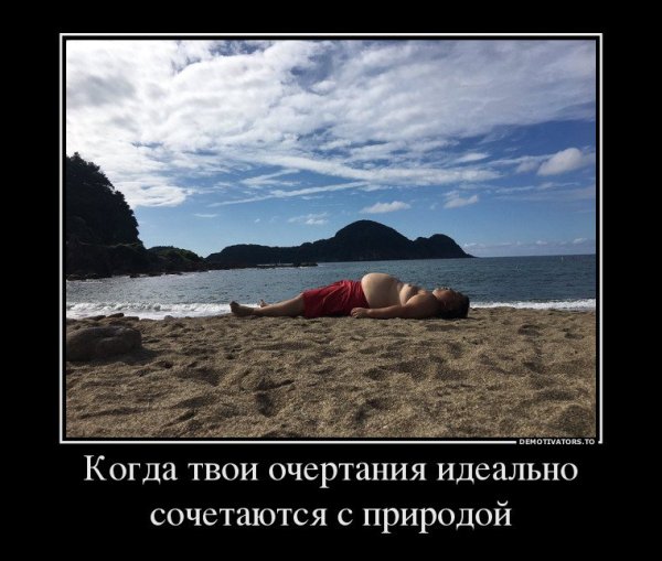 Демотиваторы смешные