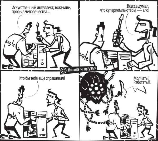 Искусственный интеллект юмор