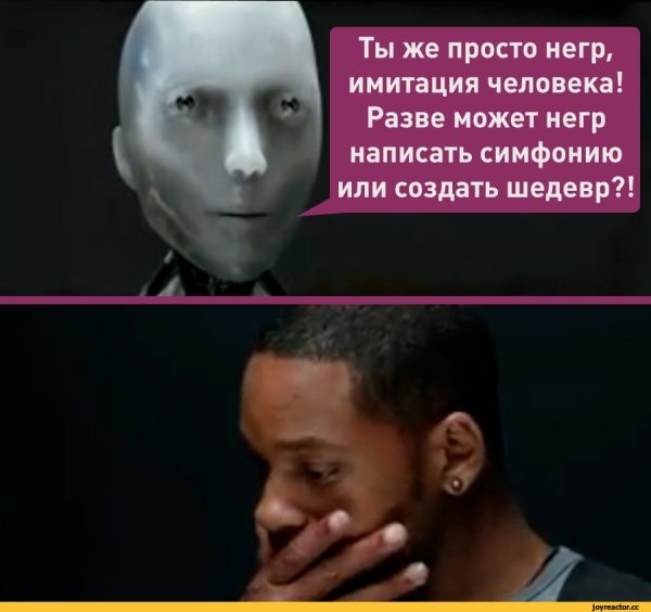 Искусственный интеллект приколы