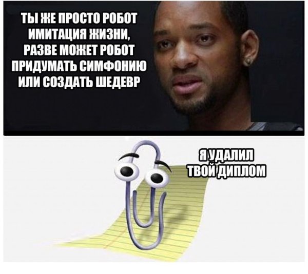 Мемы про искусственный интеллект