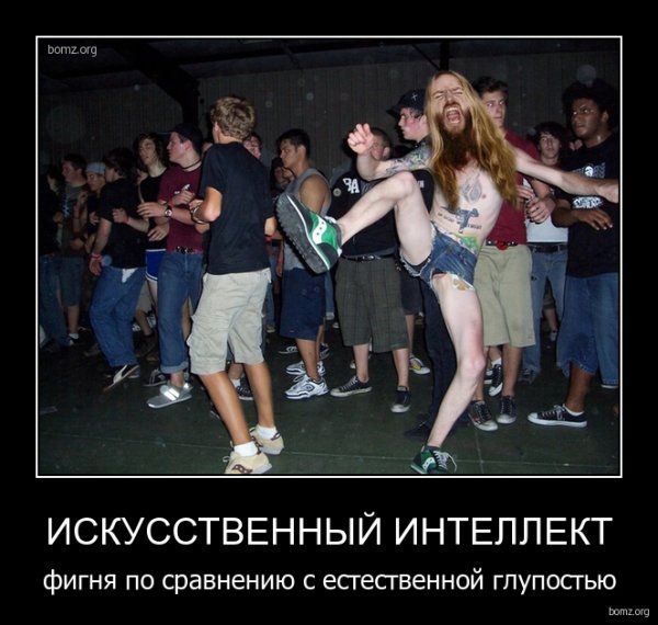 Приколы про интеллект
