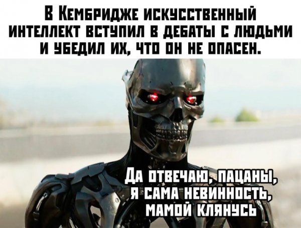 Искусственный интеллект приколы