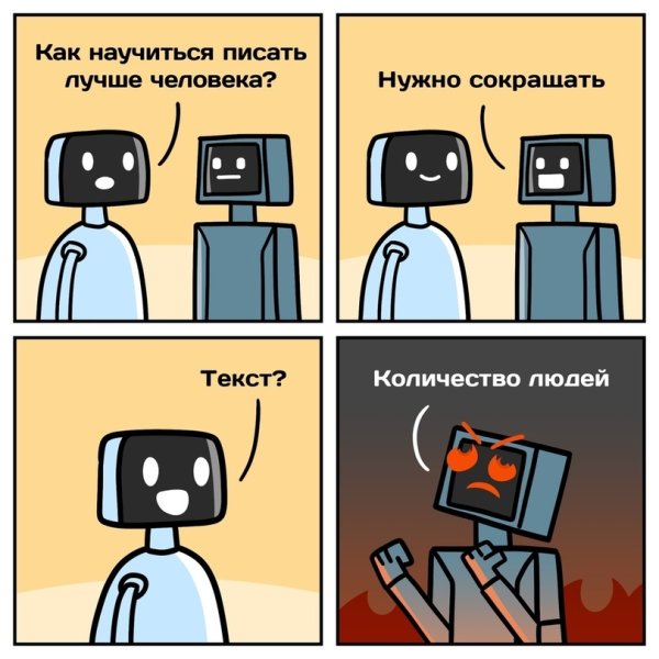 Мемы про искусственный интеллект
