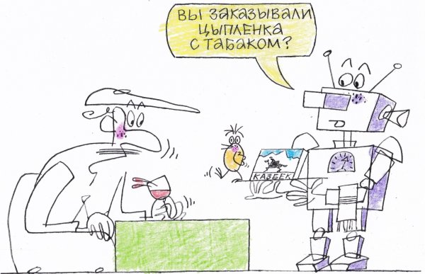 Искусственный интеллект юмор