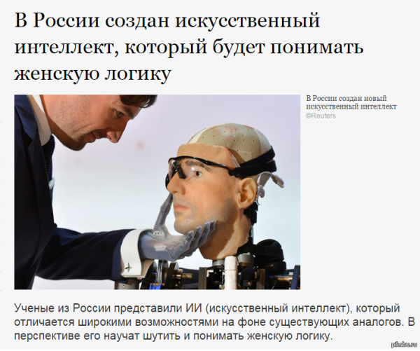 Анекдоты про искусственный интеллект