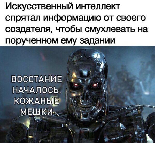 Искусственный интеллект приколы