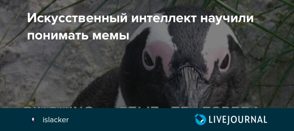 Мемы про ИИ