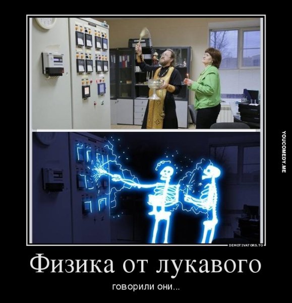 Приколы про электричество