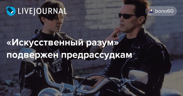 Робот человек