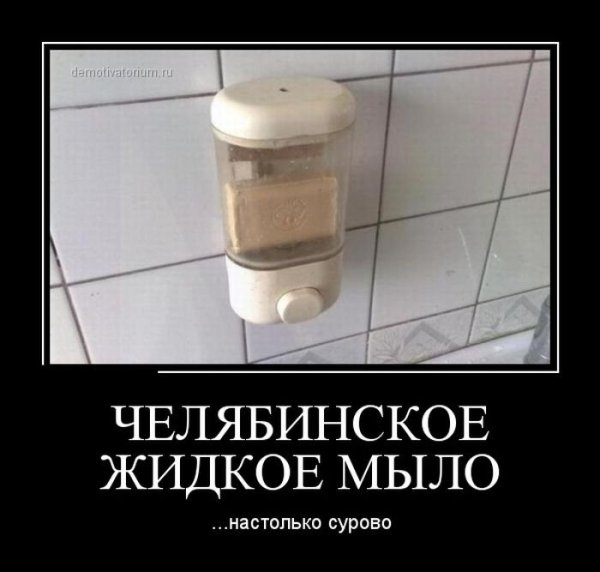Смешные шутки про мыло