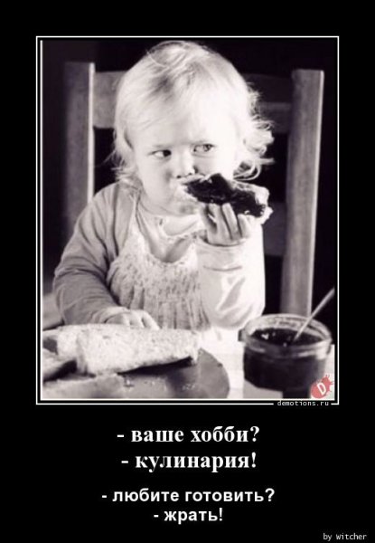 Четверг демотиватор